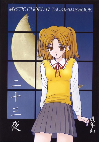 (CR32) [Mystic Chord (Gyro Amarume)] Nijuusan-ya (Tsukihime) cover
