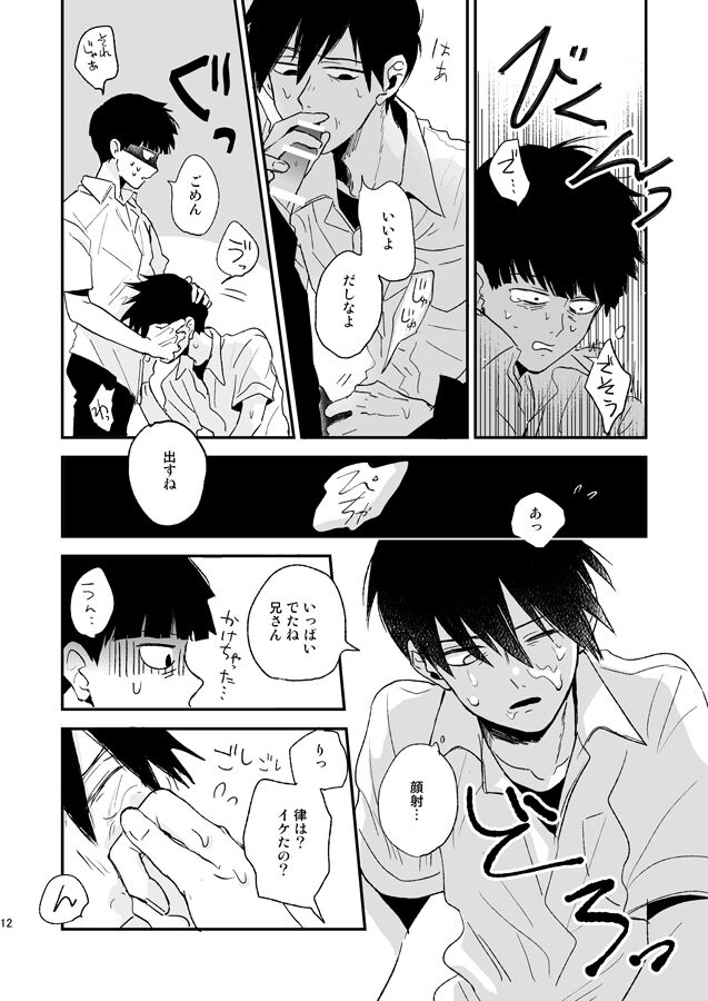Strange After School page 11 full