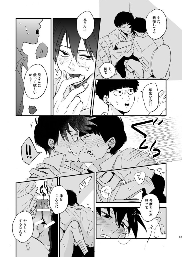 Strange After School page 12 full
