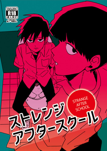 [Ichigiteishi (OKsio)] Strange After School (Mob Psycho 100) [Digital] cover