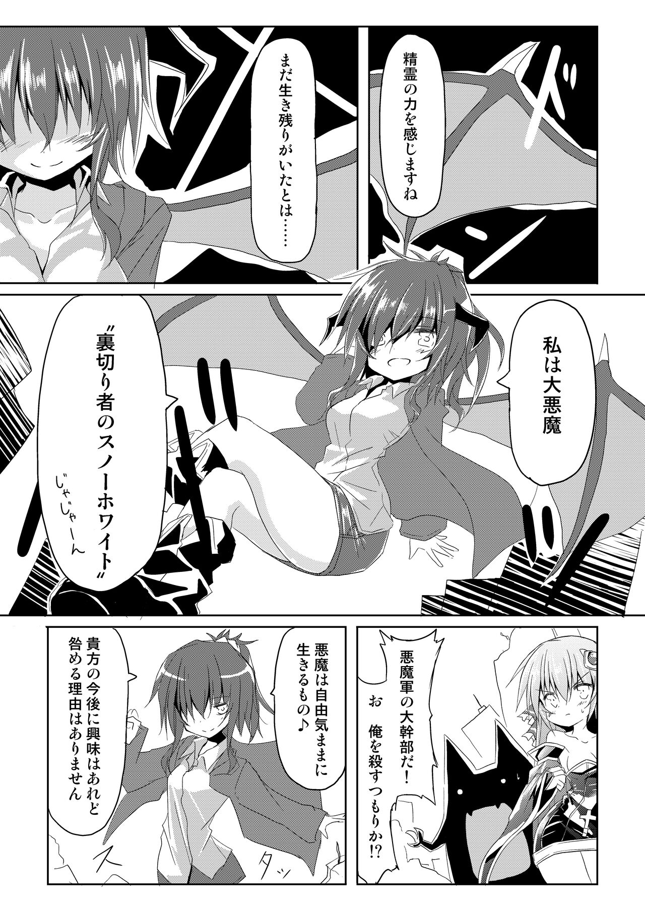 Magical Girl Luminous Lumina page 10 full