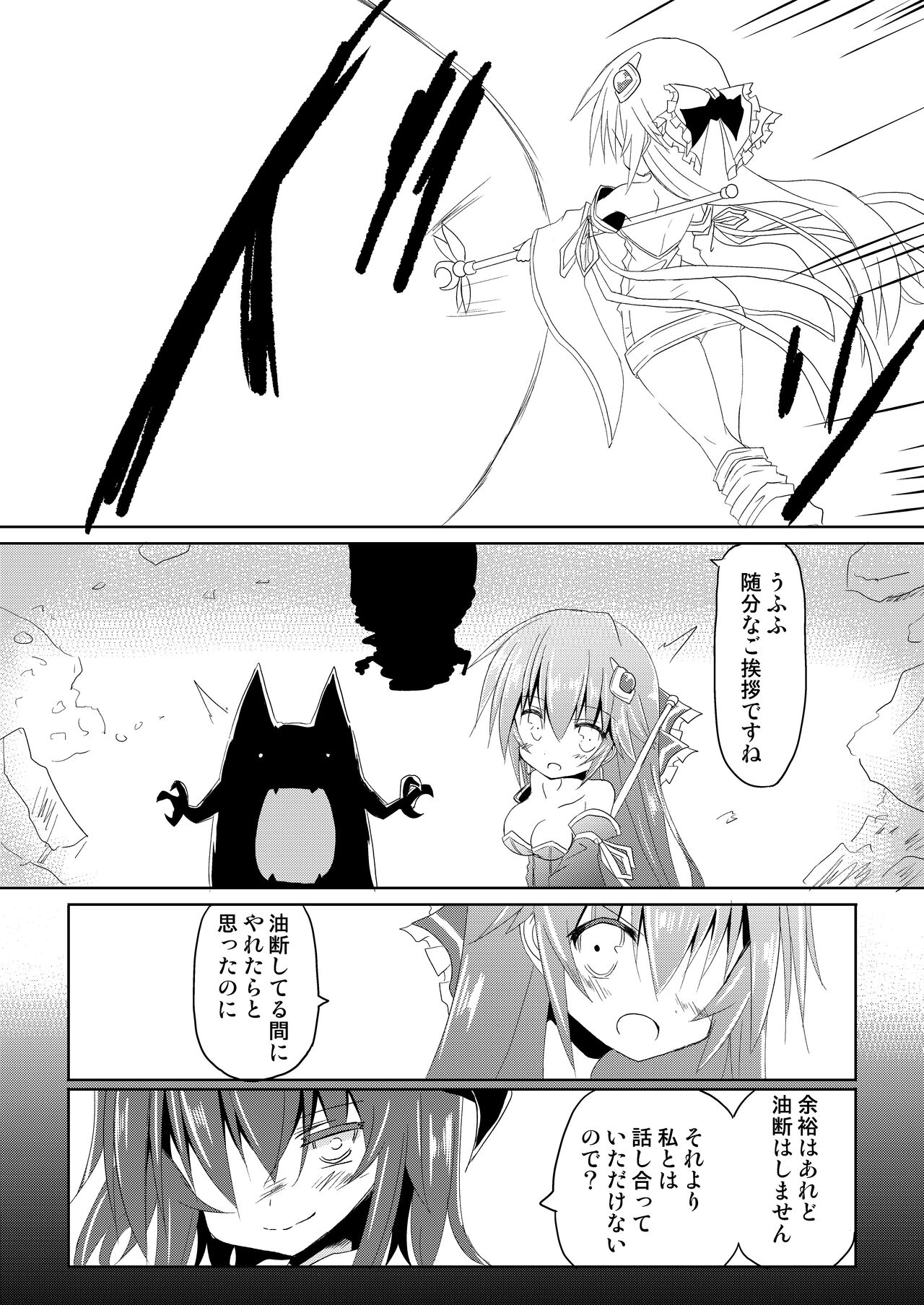 Magical Girl Luminous Lumina page 11 full