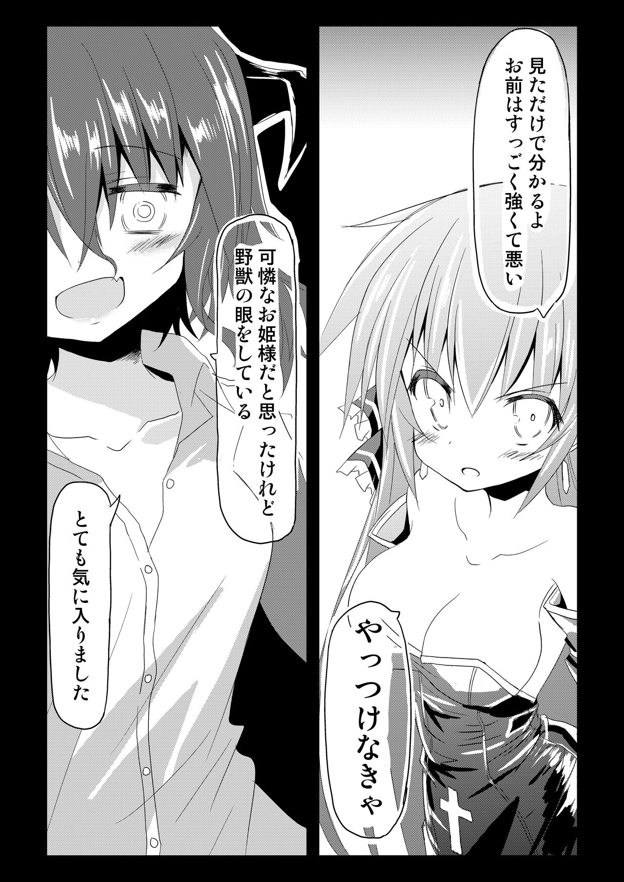 Magical Girl Luminous Lumina page 12 full