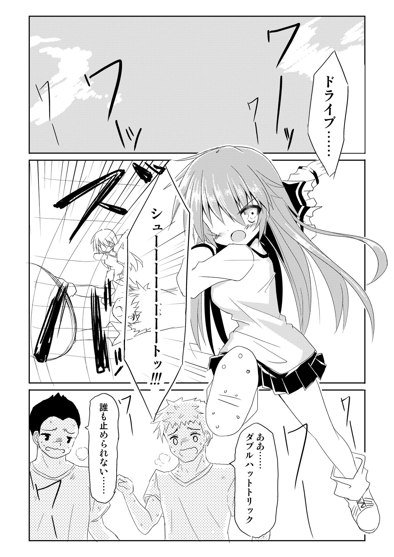 Magical Girl Luminous Lumina page 2 full