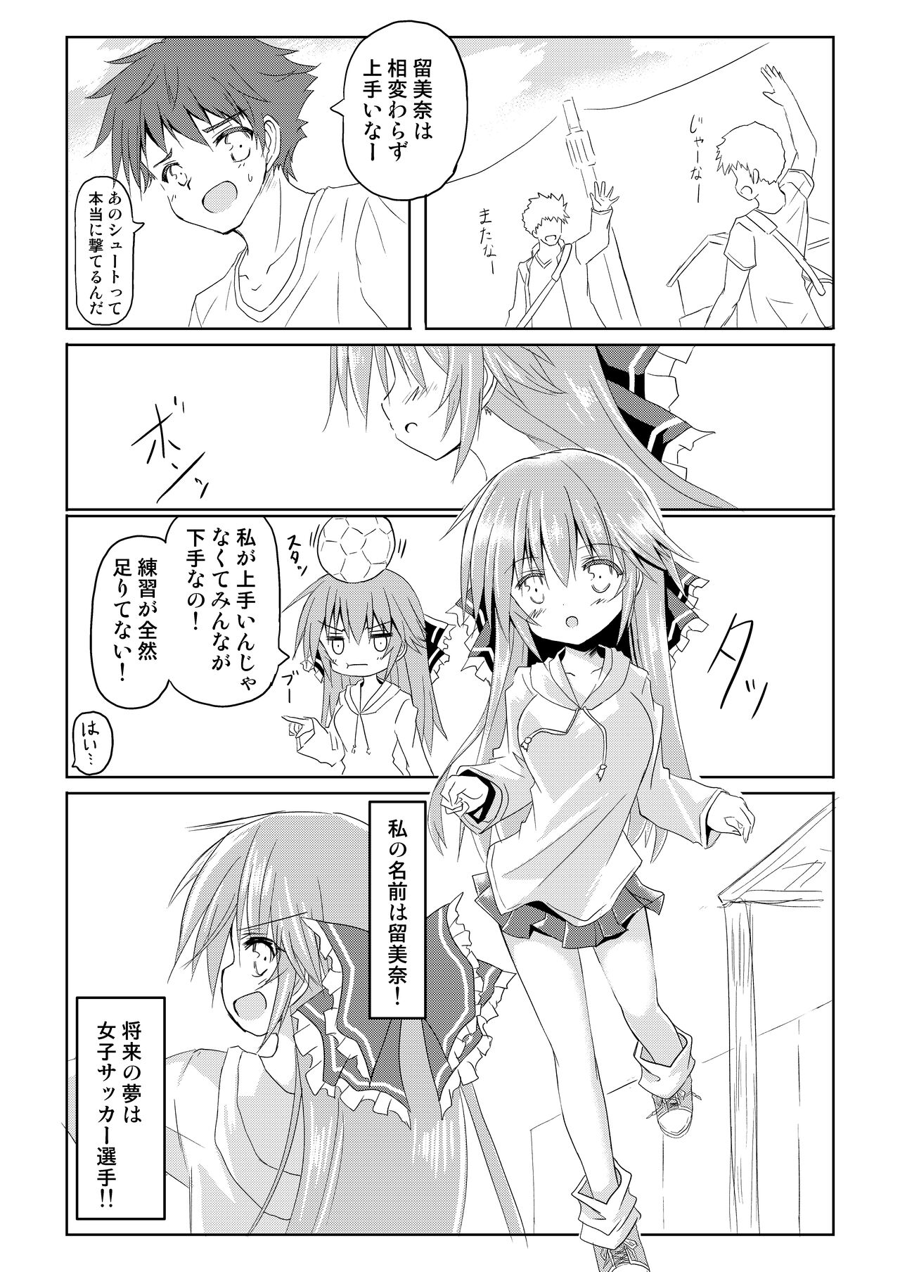 Magical Girl Luminous Lumina page 3 full