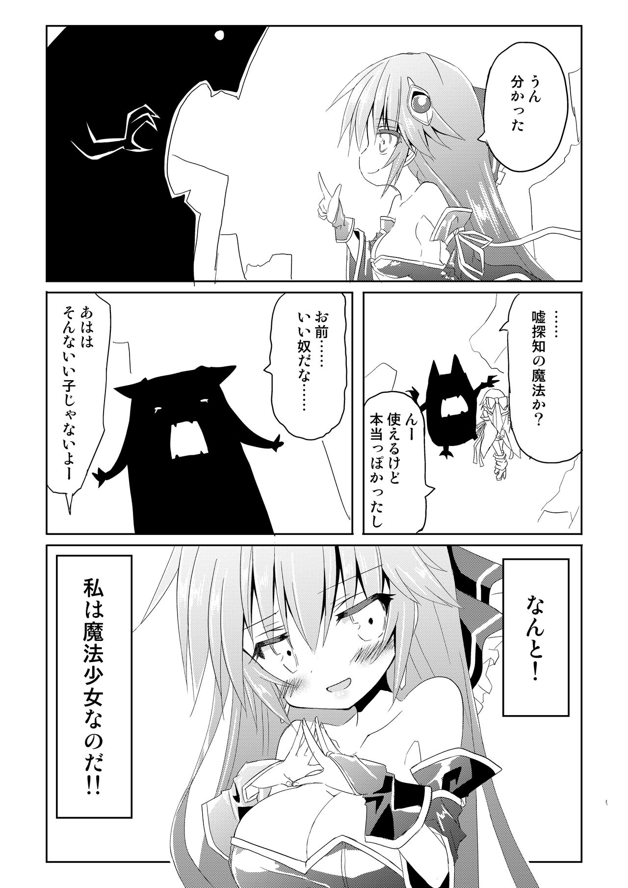 Magical Girl Luminous Lumina page 6 full