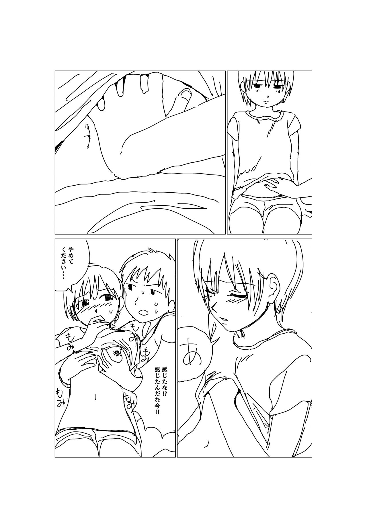 Hajimete Kaita Ero Manga page 2 full