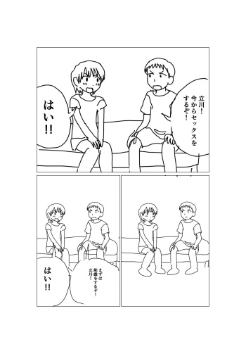 [Kusatsu] Hajimete Kaita Ero Manga cover
