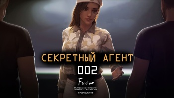 [Firolian] Secret of agents 002 | Секретный агент 002 cover