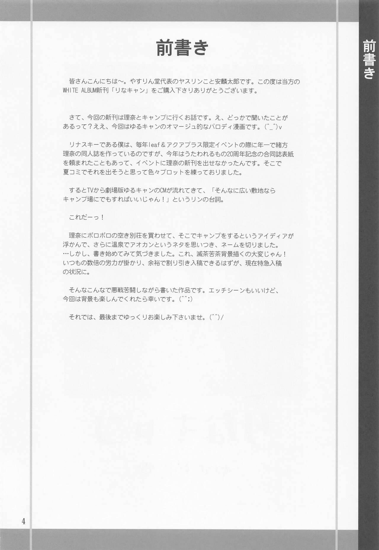 Rina Camp page 3 full
