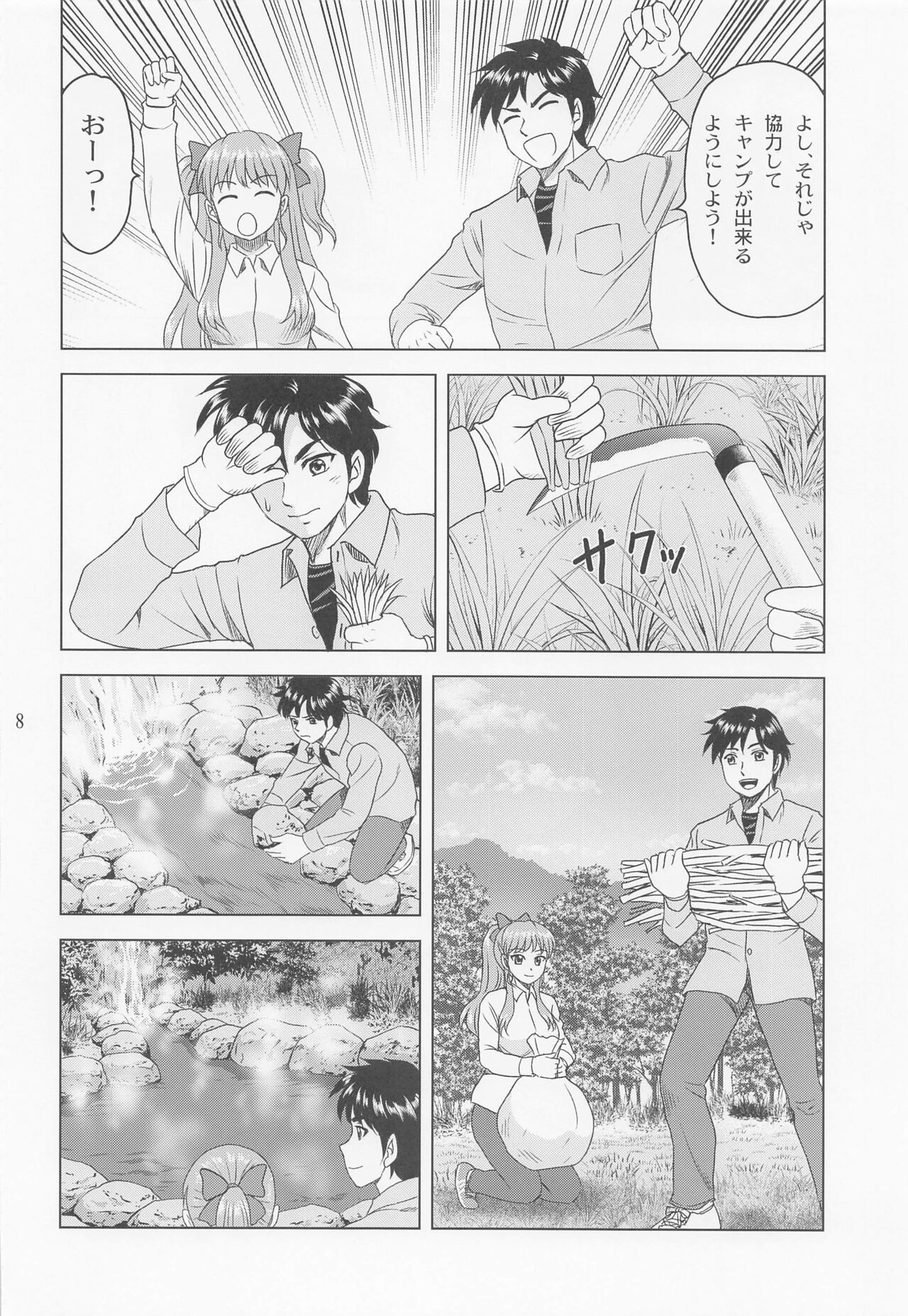 Rina Camp page 7 full