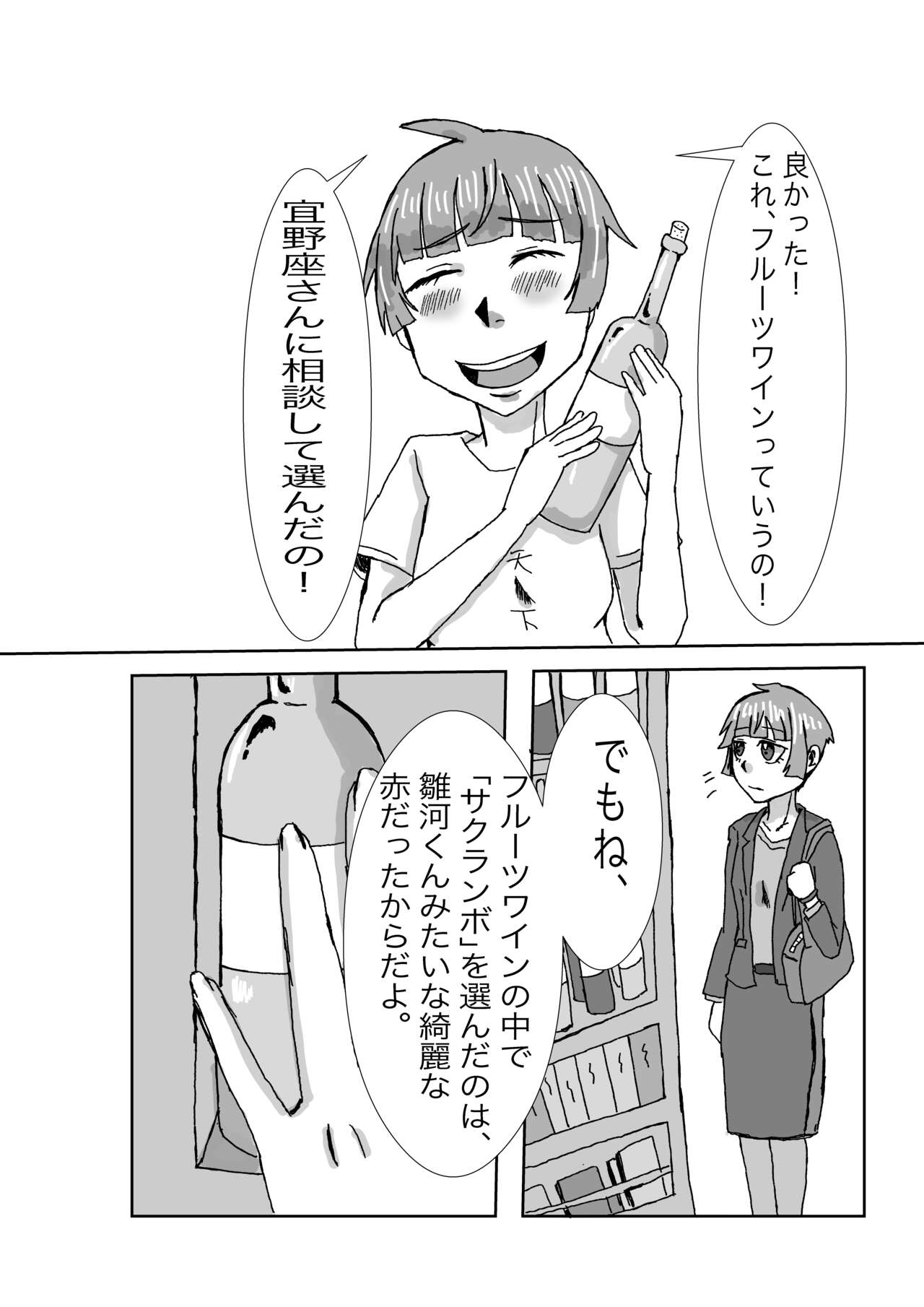 Tanjoubi wa Kimi no Tonari de page 11 full