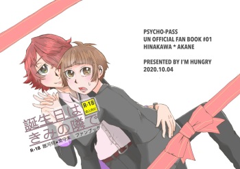 [I'm Hungry (Takepo)] Tanjoubi wa Kimi no Tonari de (Psycho-Pass) [Digital] cover