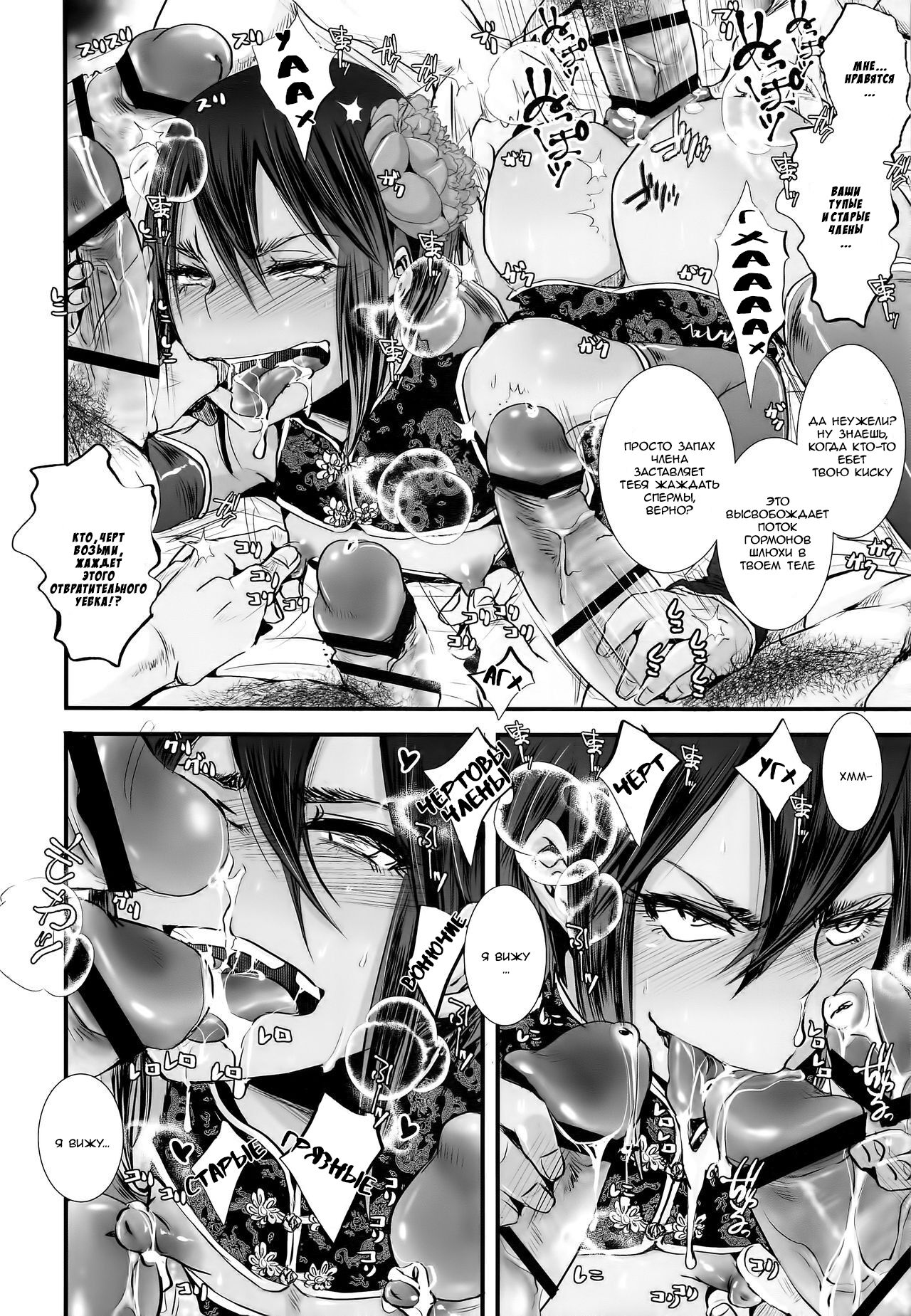 Josou Shounen Mesuochi Saimin ZERO page 8 full