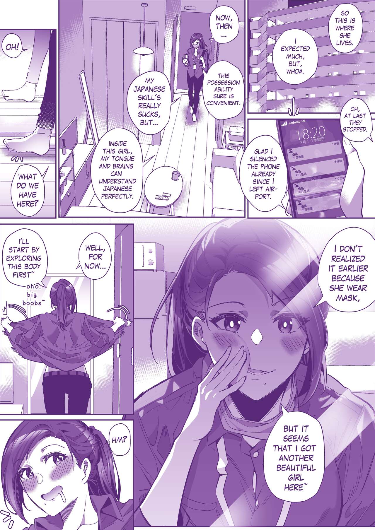 Comiket ni Ikitai! | Lets go to Comiket ! page 11 full