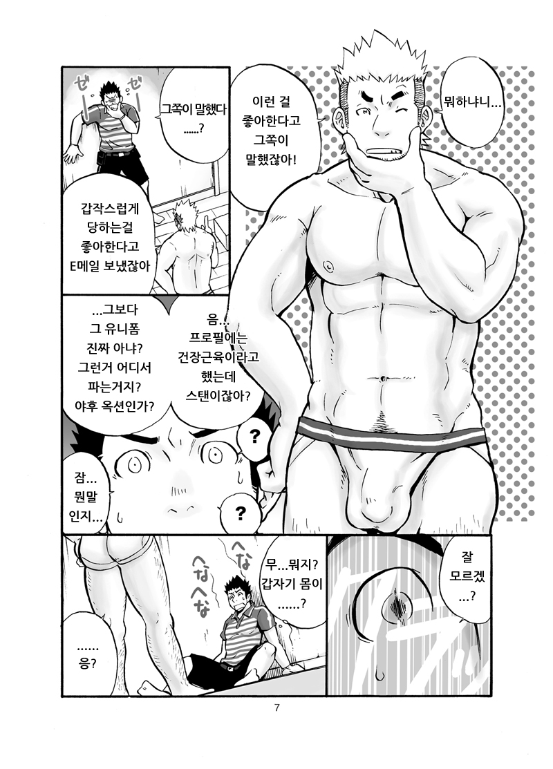 SGW2+ page 6 full