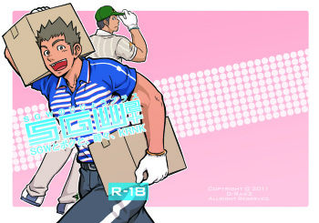 [Draw Two (Draw2)] SGW2+ [Korean] [Digital] cover