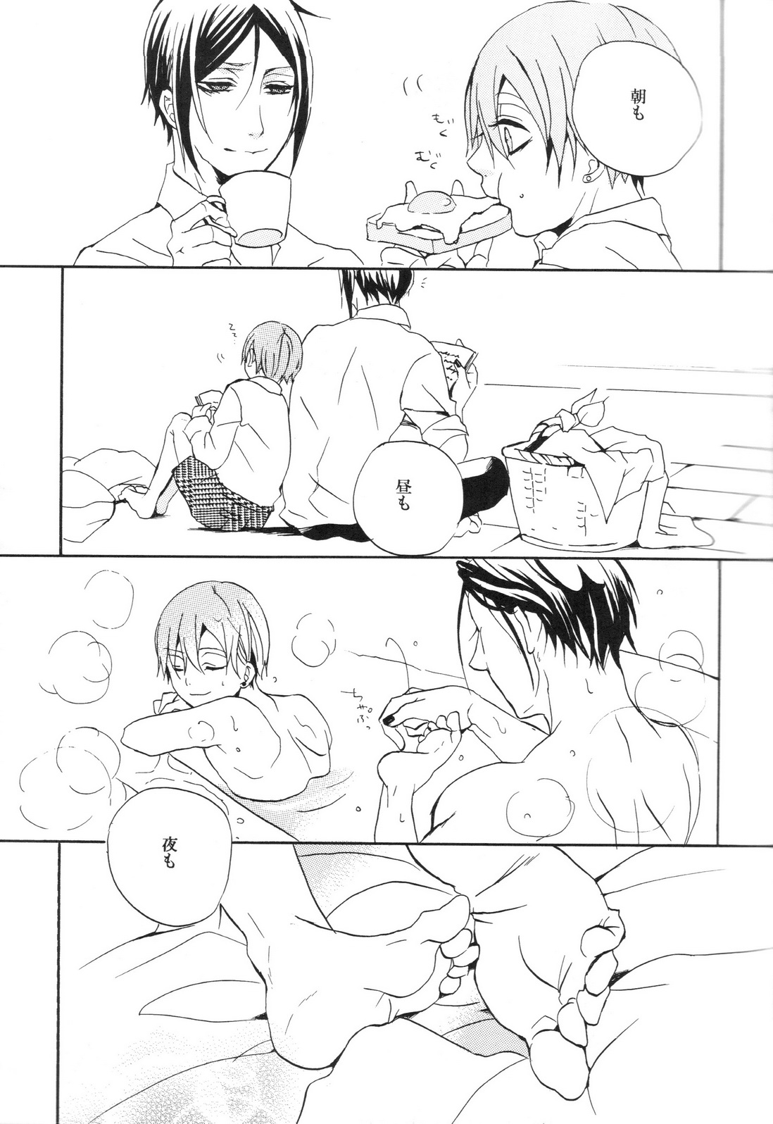 Marry page 6 full