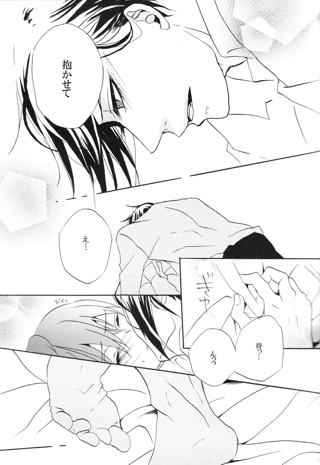 Marry page 8 full
