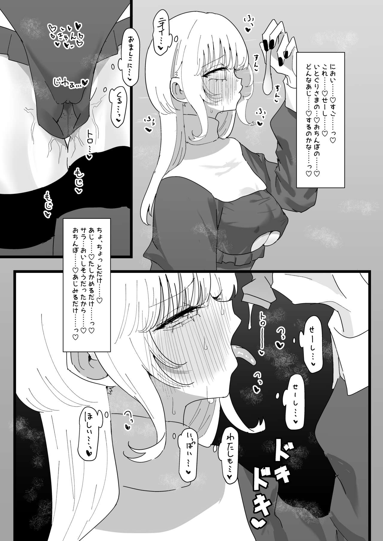 Anata ga Kami-sama Nano Desu ne 2 page 11 full