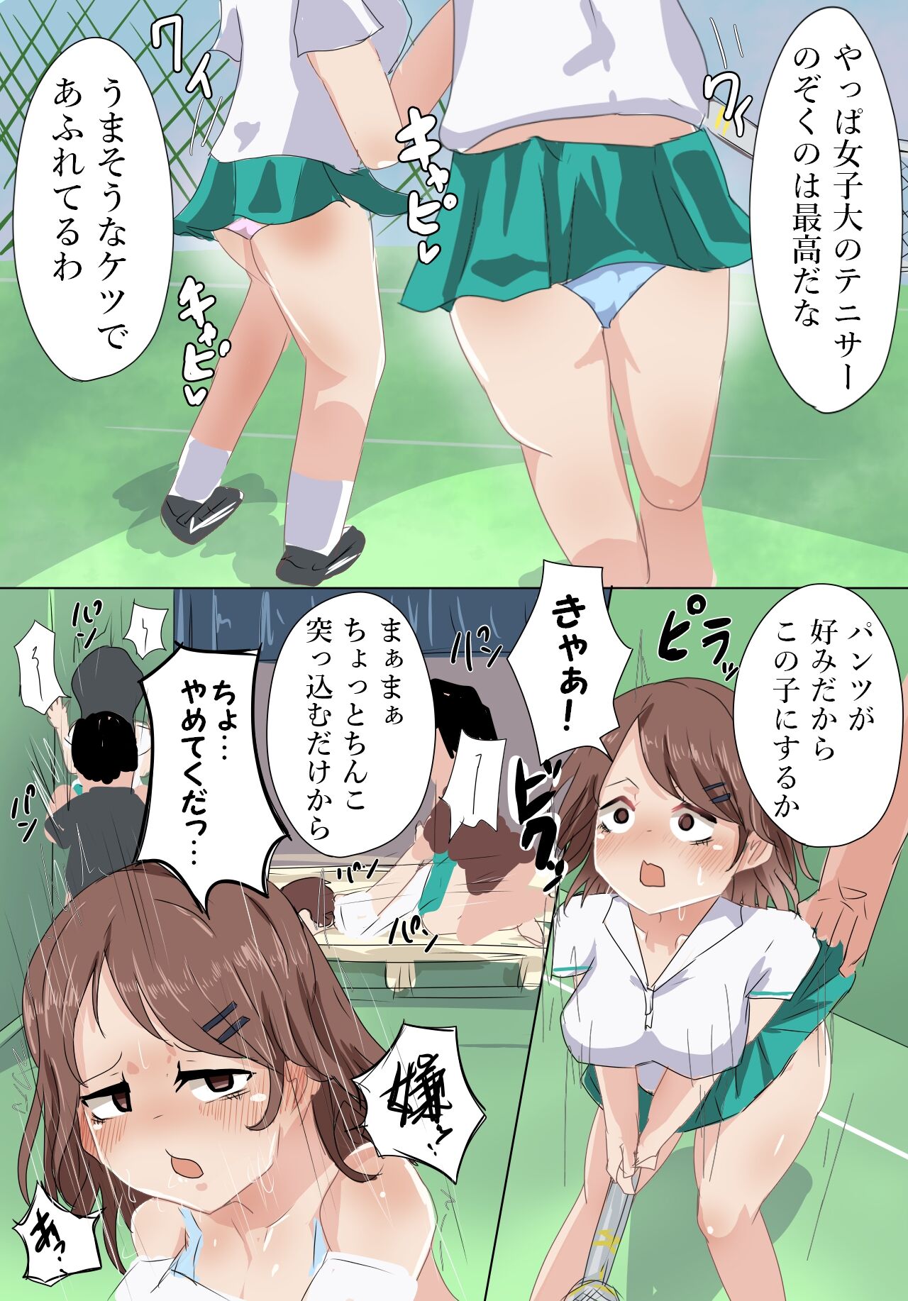 Atarimae no You ni Yareru Sekai 2 page 11 full