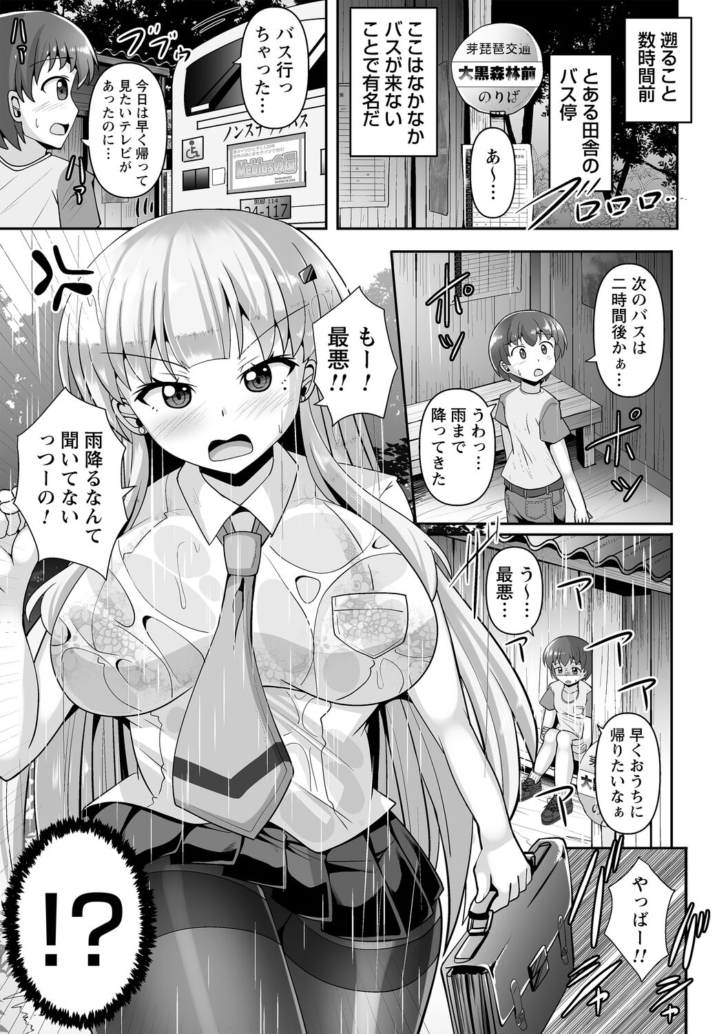 comic Trigger vol.09 page 7 full