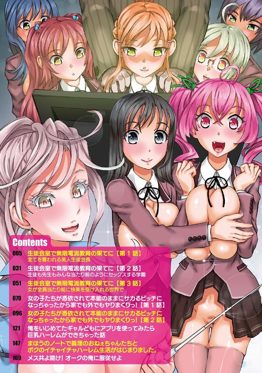Nenmaku Choukyou Seitokai page 4 full