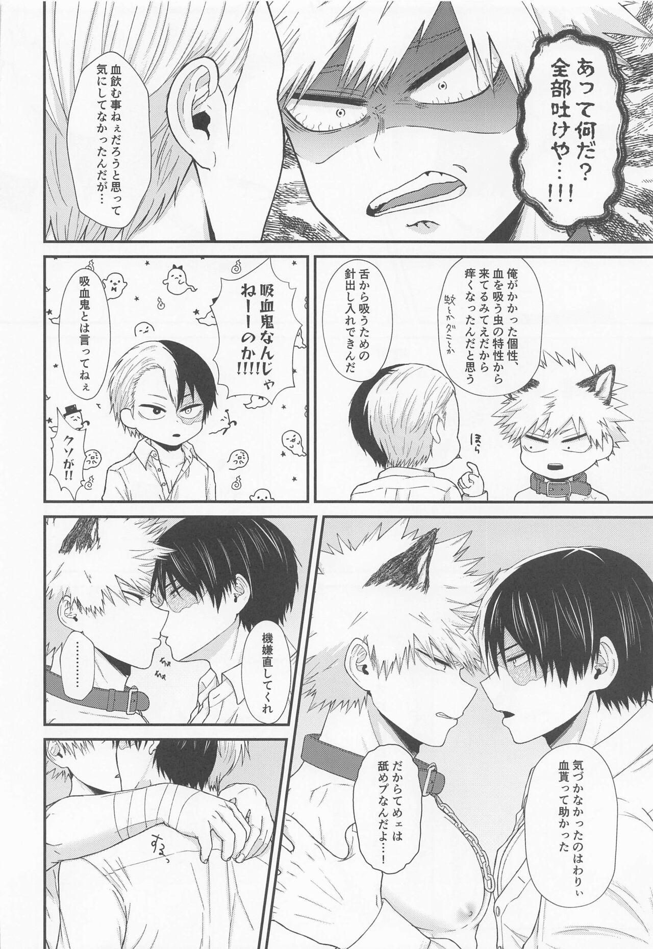 ITCHING!!! page 9 full