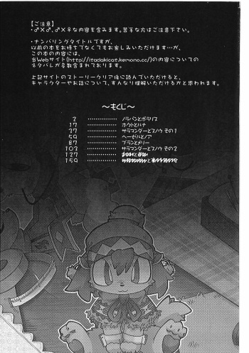 (C86) [Dorobou Neko (Itadakicat)] Dorobouneko no Hon 5 - Akaito no Hon cover