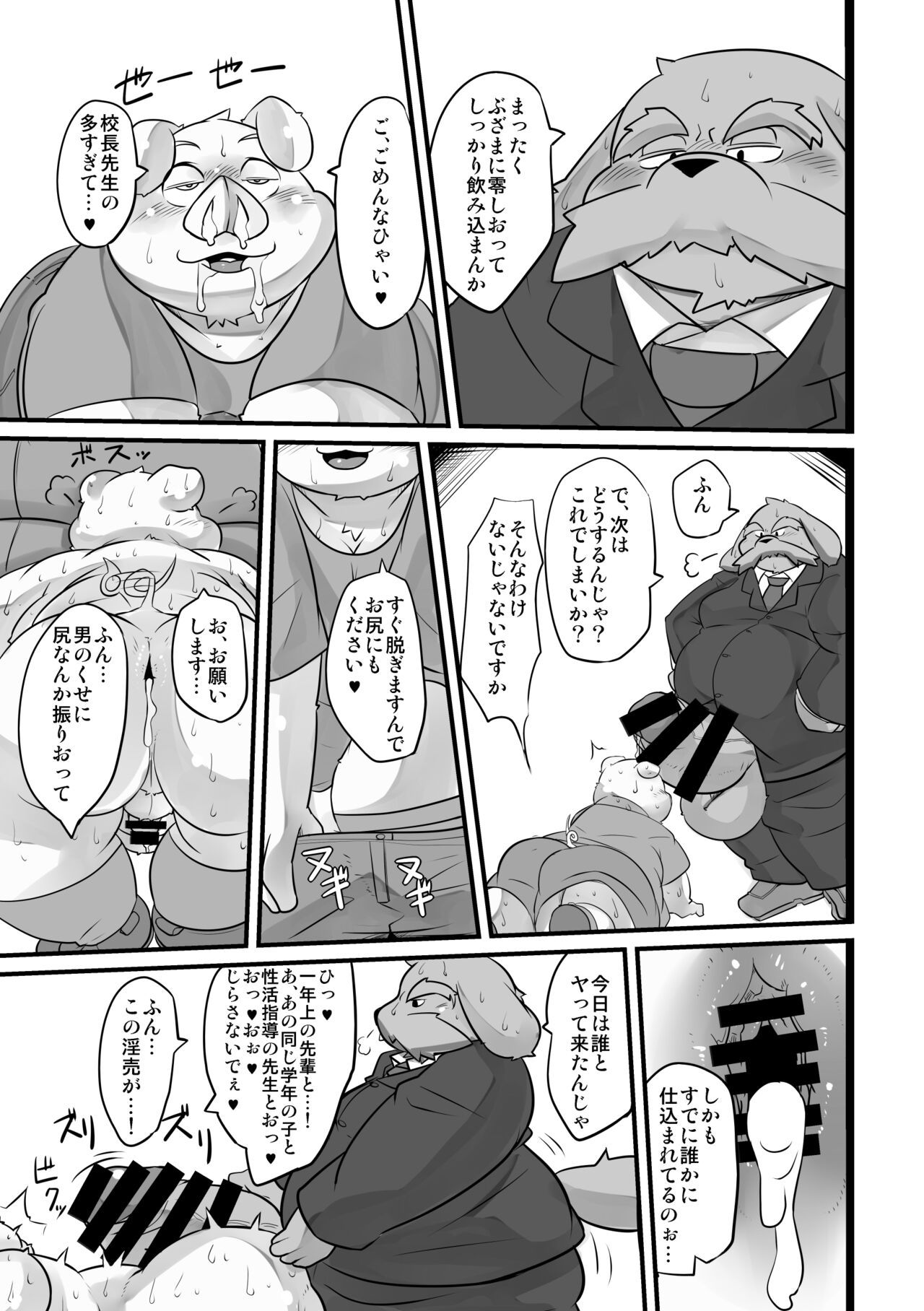 Monochrome Marble Vol 4 page 11 full