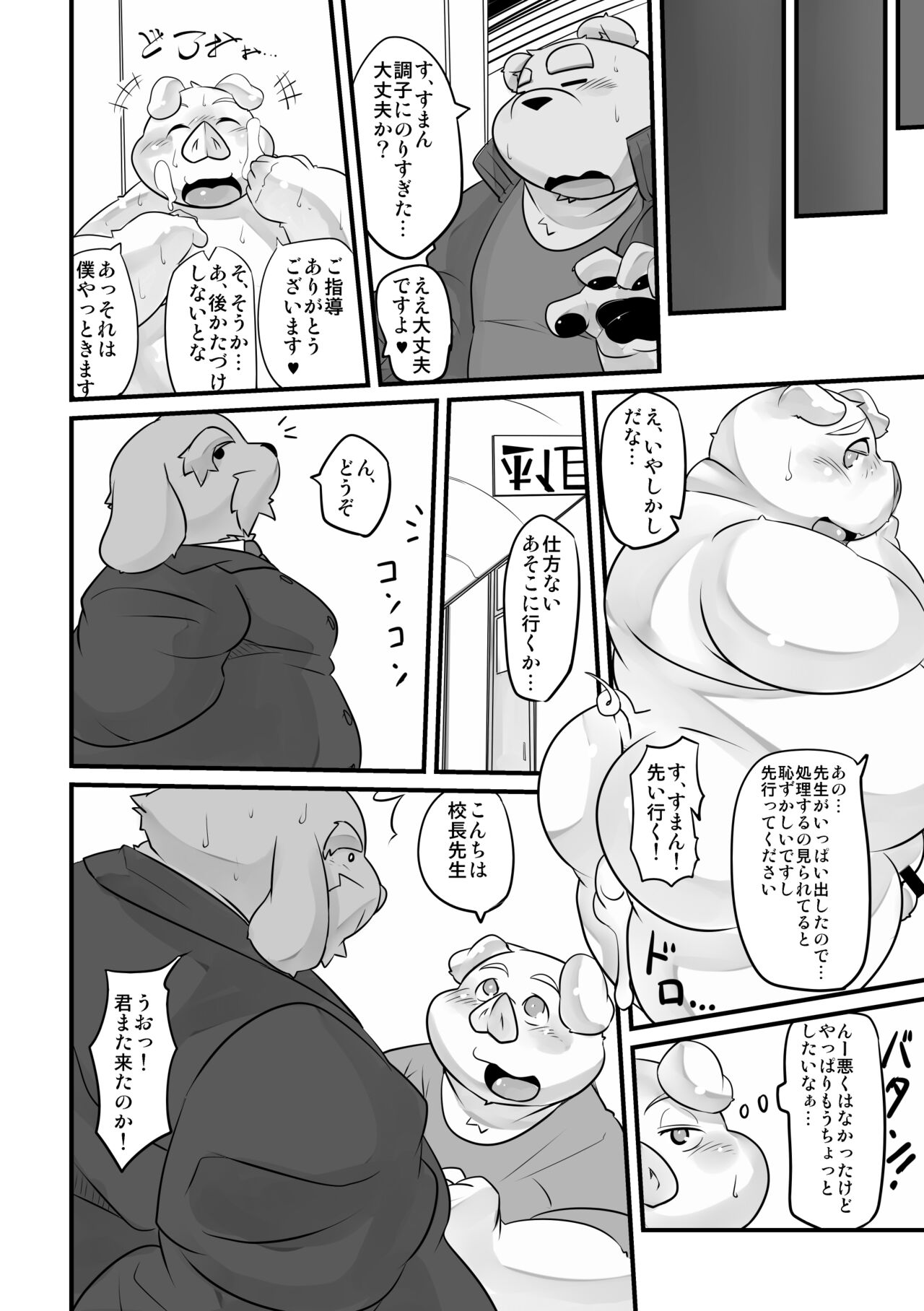 Monochrome Marble Vol 4 page 8 full