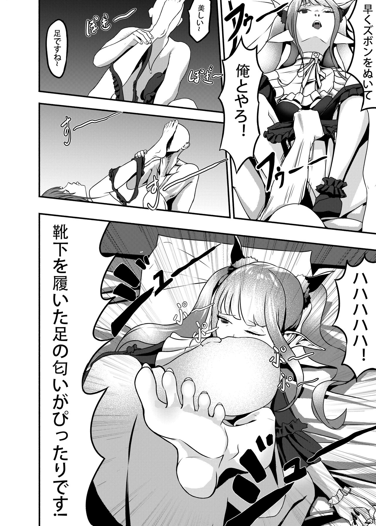 Sono kisekaeningyō wa shitai ni narimasu page 11 full