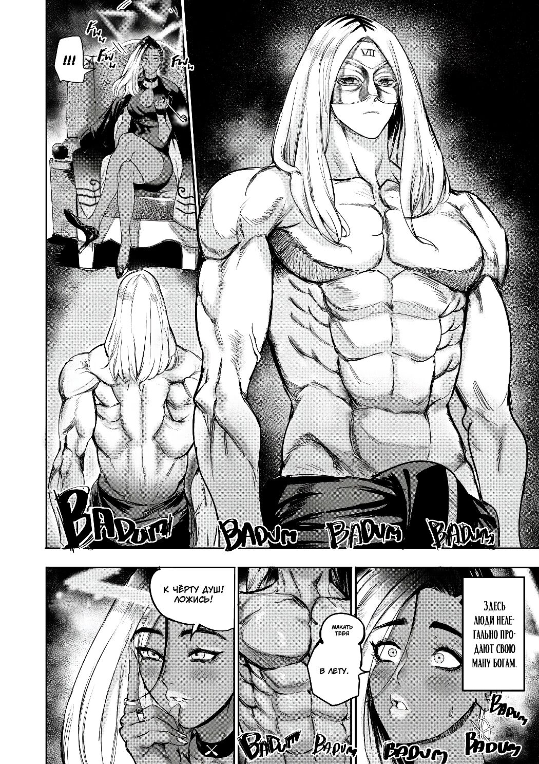 I sold my body to a god Chapter1 Completed edition + Chorona Side Story | Я продал своё тело богу page 12 full