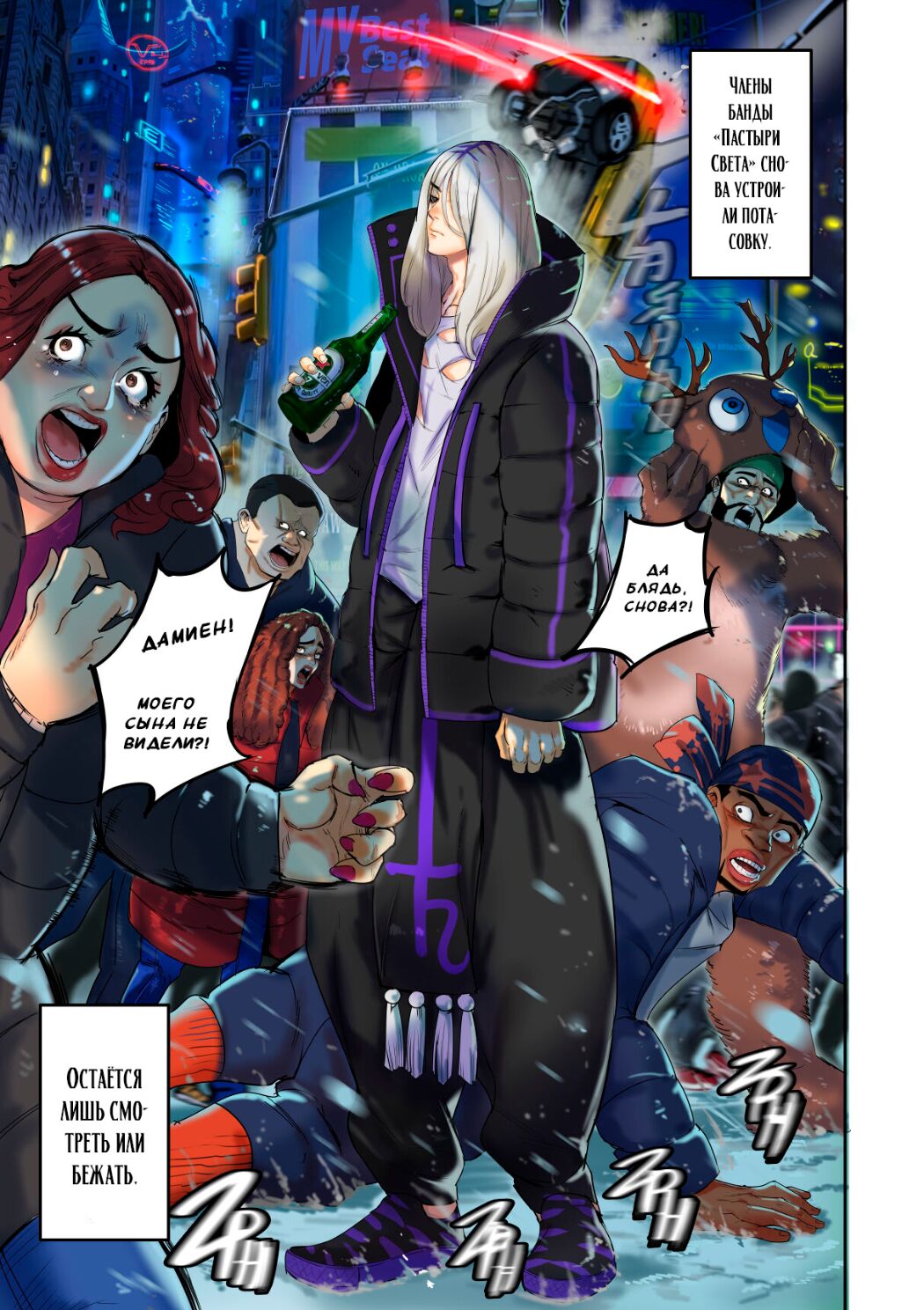 I sold my body to a god Chapter1 Completed edition + Chorona Side Story | Я продал своё тело богу page 2 full