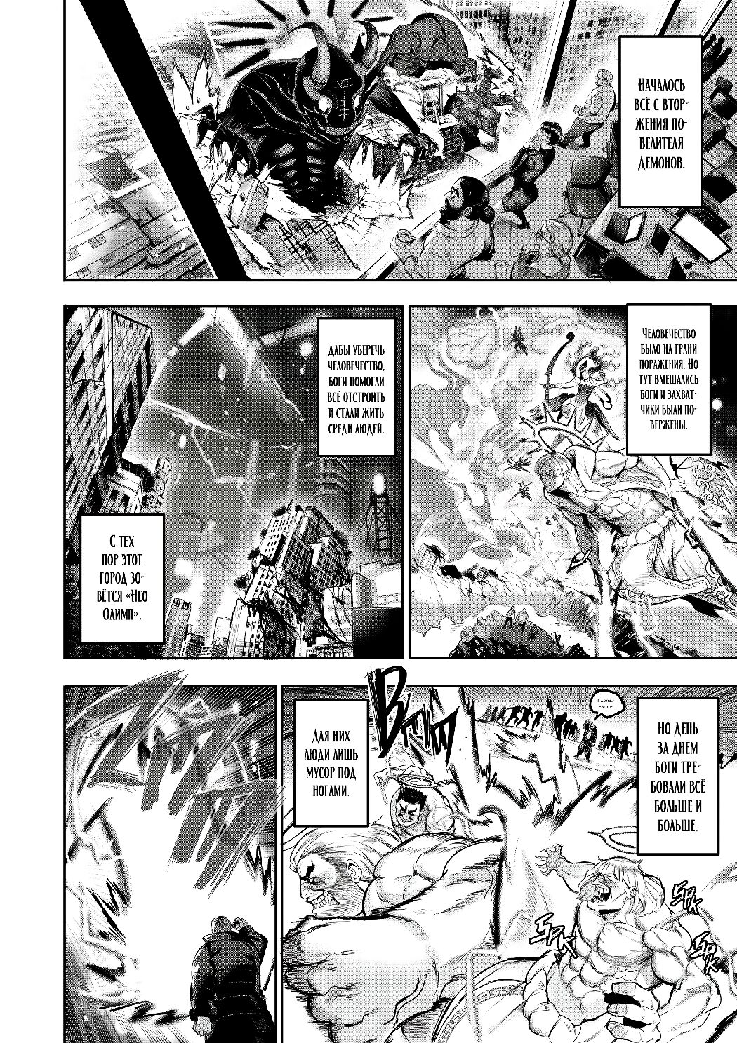 I sold my body to a god Chapter1 Completed edition + Chorona Side Story | Я продал своё тело богу page 4 full