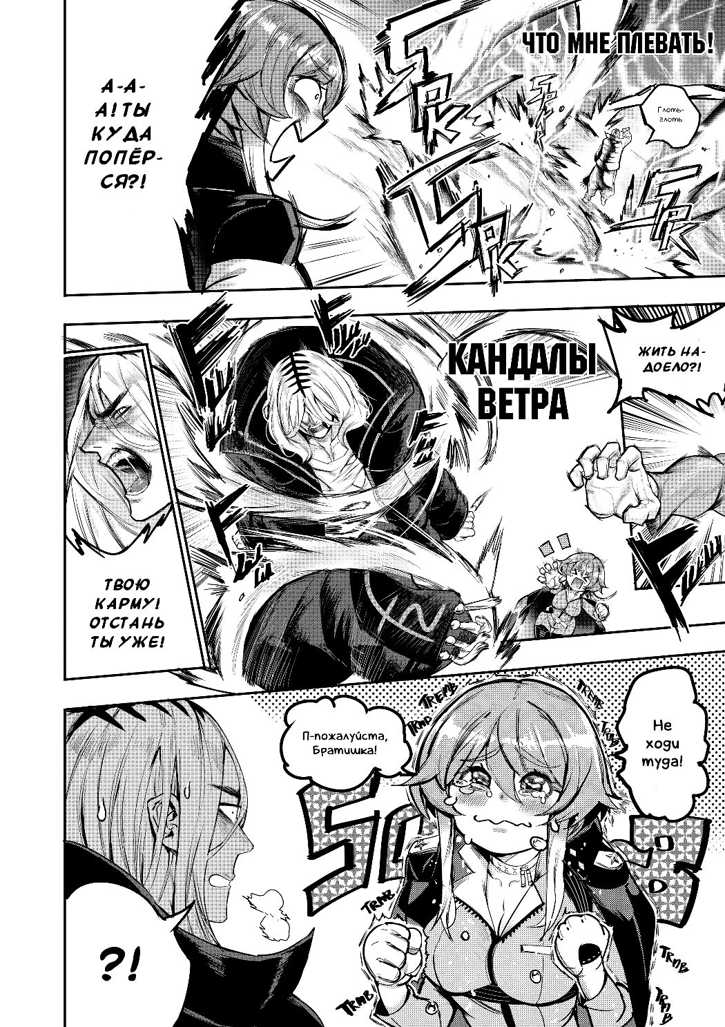 I sold my body to a god Chapter1 Completed edition + Chorona Side Story | Я продал своё тело богу page 6 full
