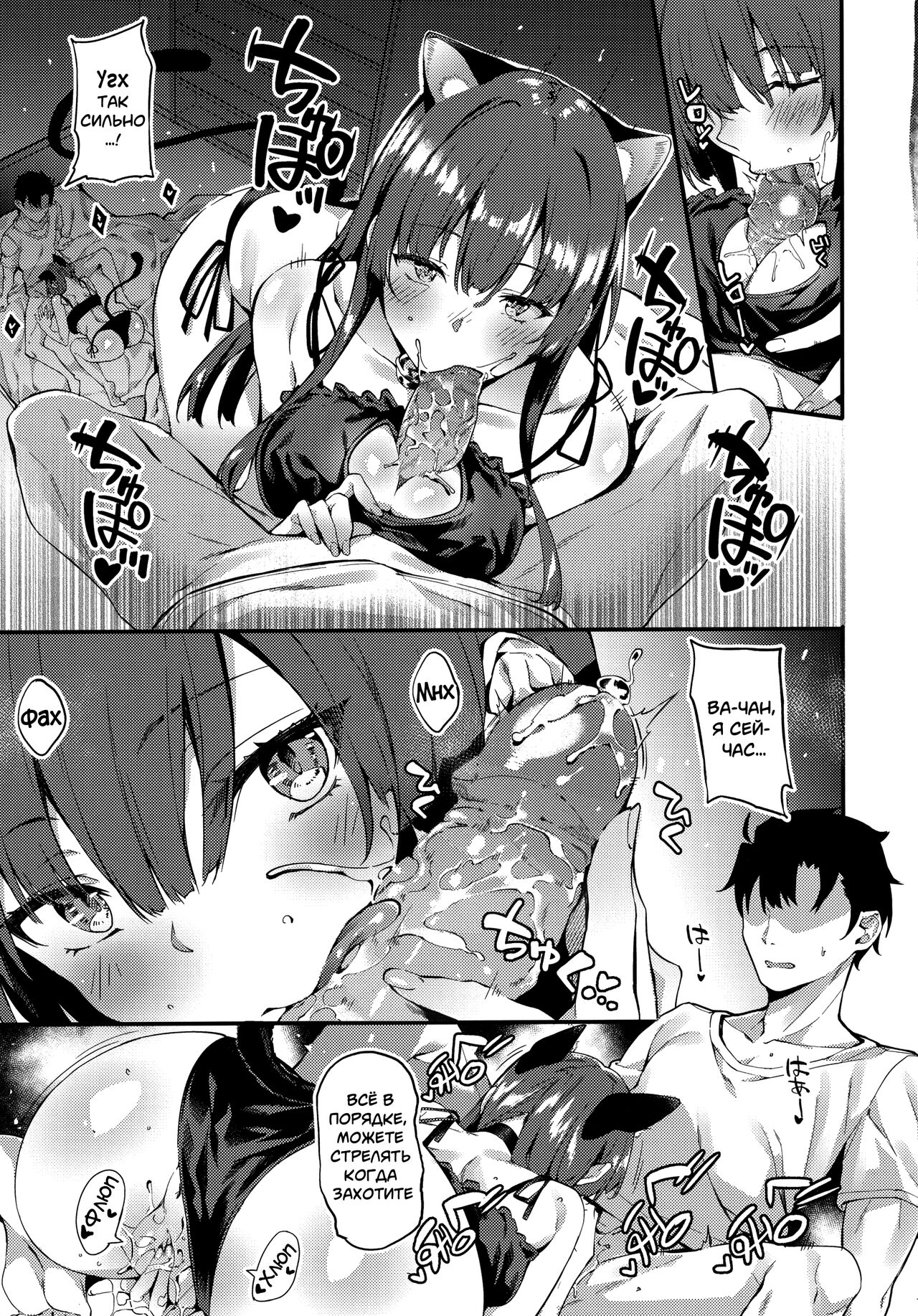 Wa-chan ga Tammy ni Yakimochi o Yaku | Ревнивая Ва-чан и её копия page 4 full