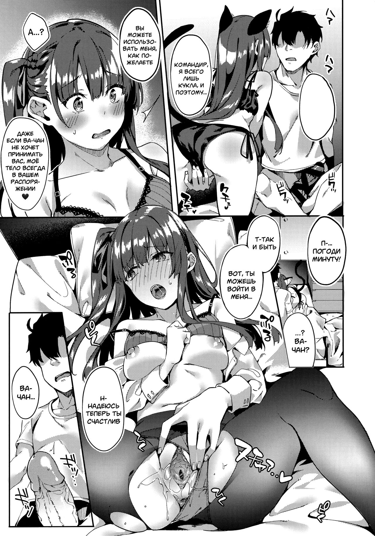 Wa-chan ga Tammy ni Yakimochi o Yaku | Ревнивая Ва-чан и её копия page 8 full