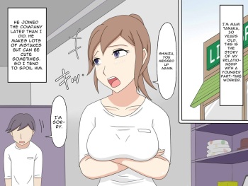[Toshiue Jukujo no Miryoku] On-The-Job Sex Training [English] cover
