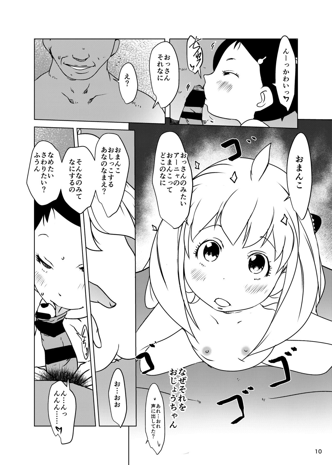 AnyaxBecky Saimin Sei Iku page 10 full