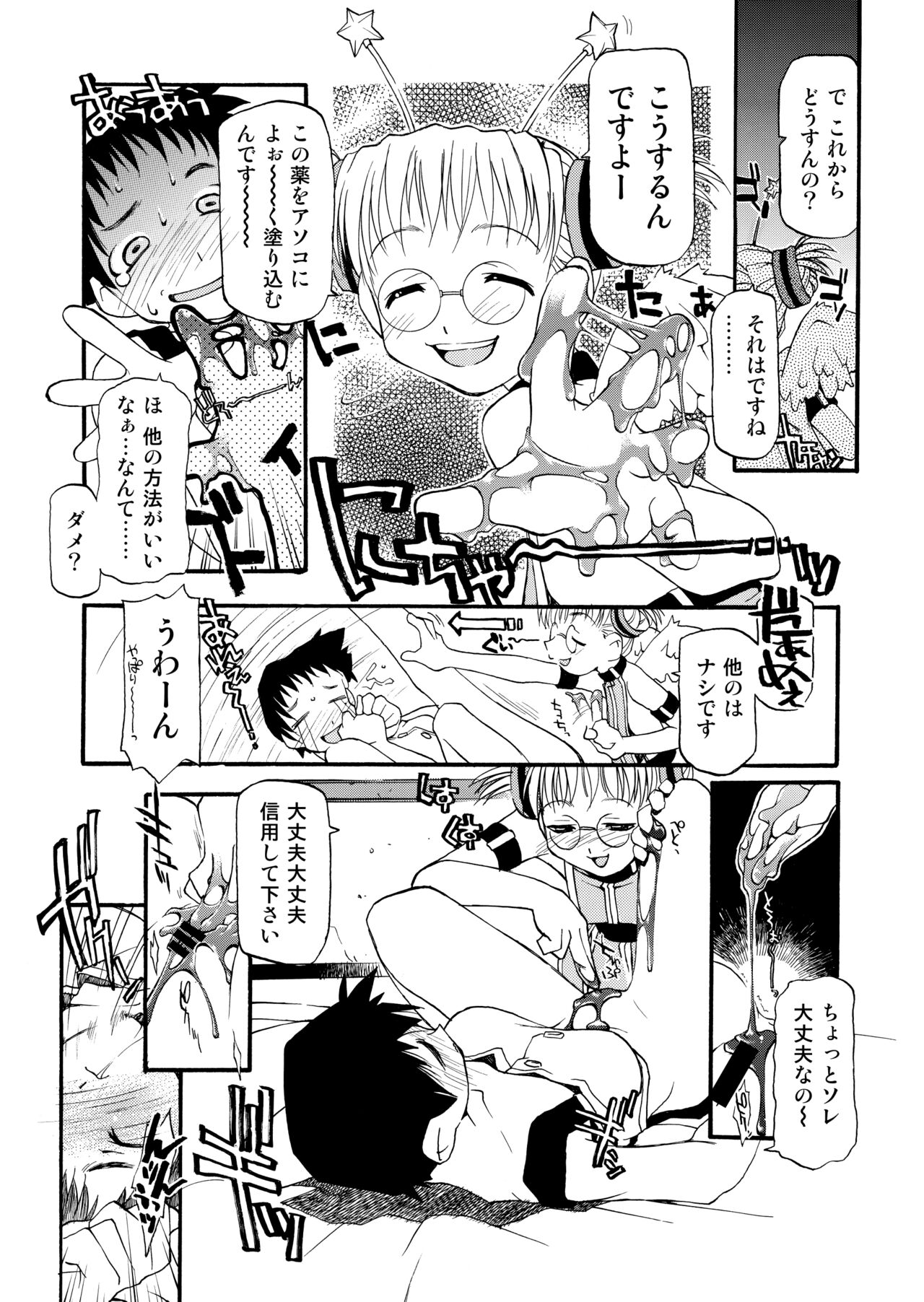 Girl To Love page 12 full