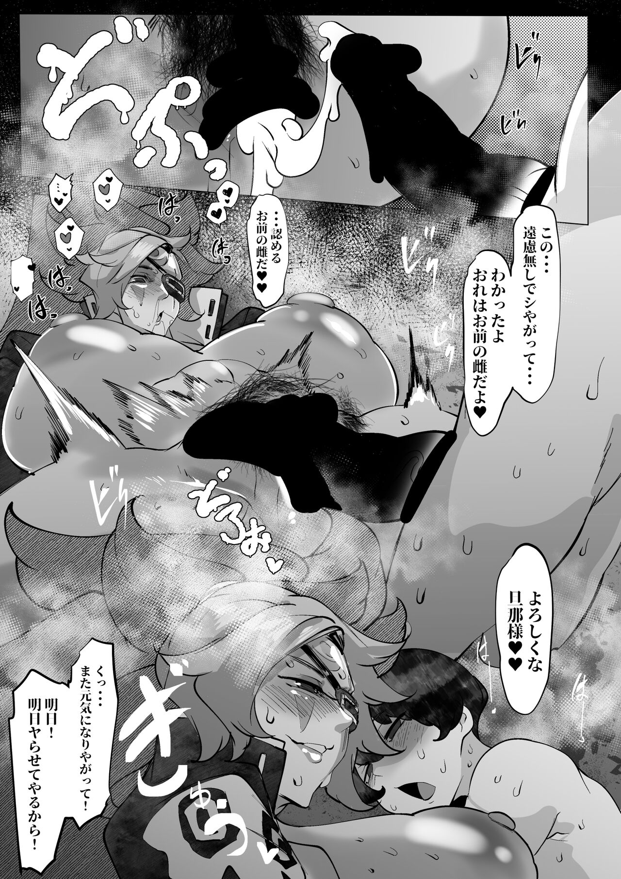 Baiken Nee-san wa Shota no Aite o Zenryoku de Shite ageru page 12 full