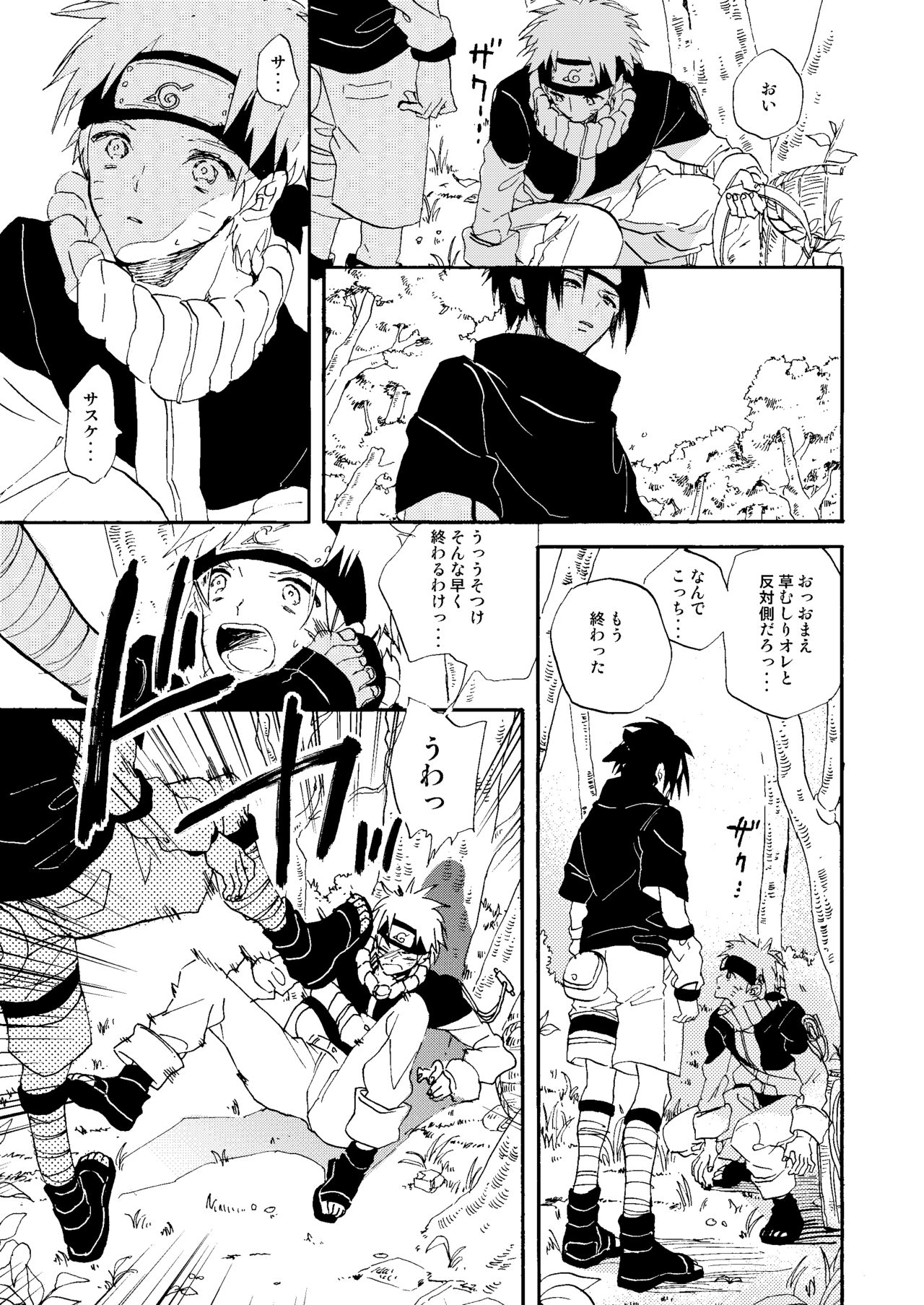 Manatsu no Shoukei page 12 full