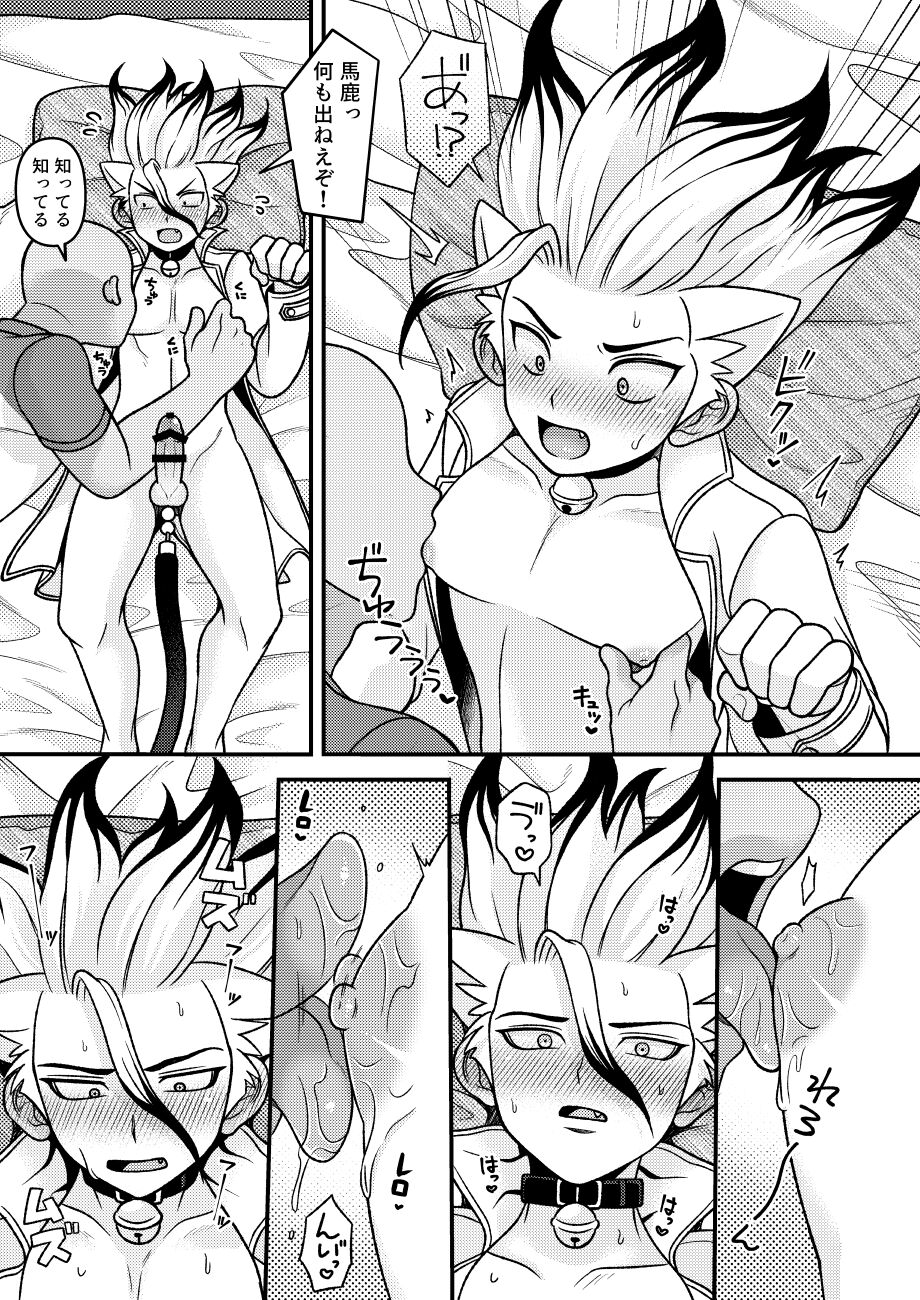 Neko Kau yo page 12 full