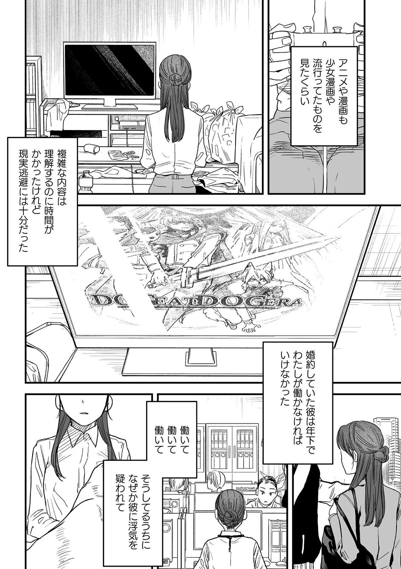 dog eat dog era THE BOOK ~Majo no Genzai to Saijoku no Dorei-tachi~ page 12 full
