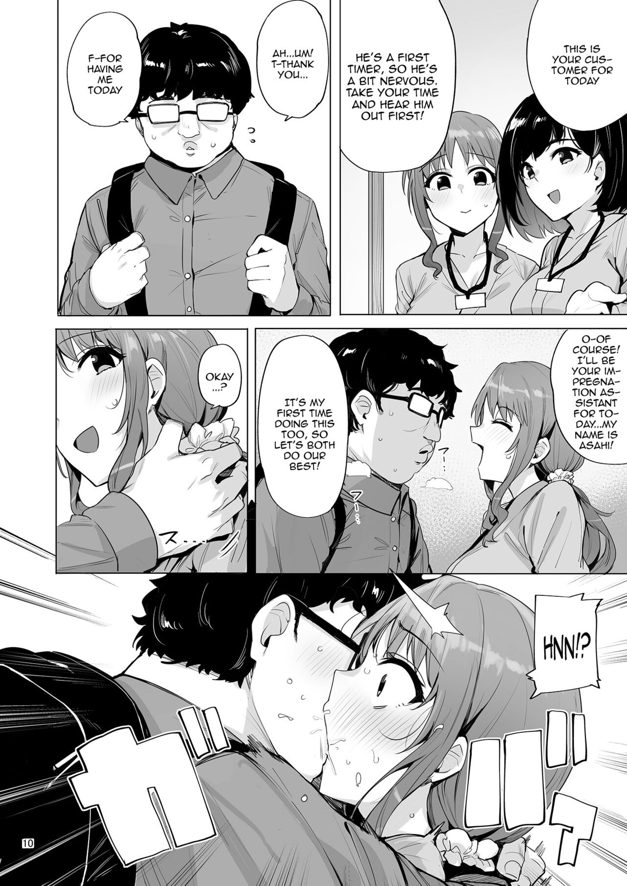 Netorimura San | Netorimura 3 page 11 full