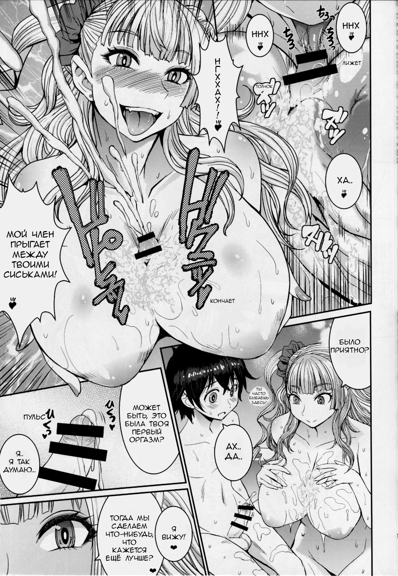 Boy Meets Gal page 12 full