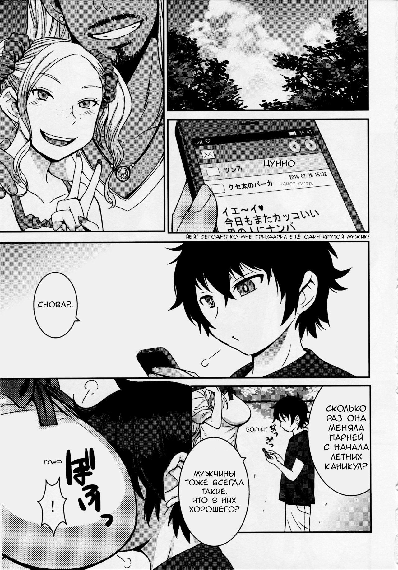 Boy Meets Gal page 2 full