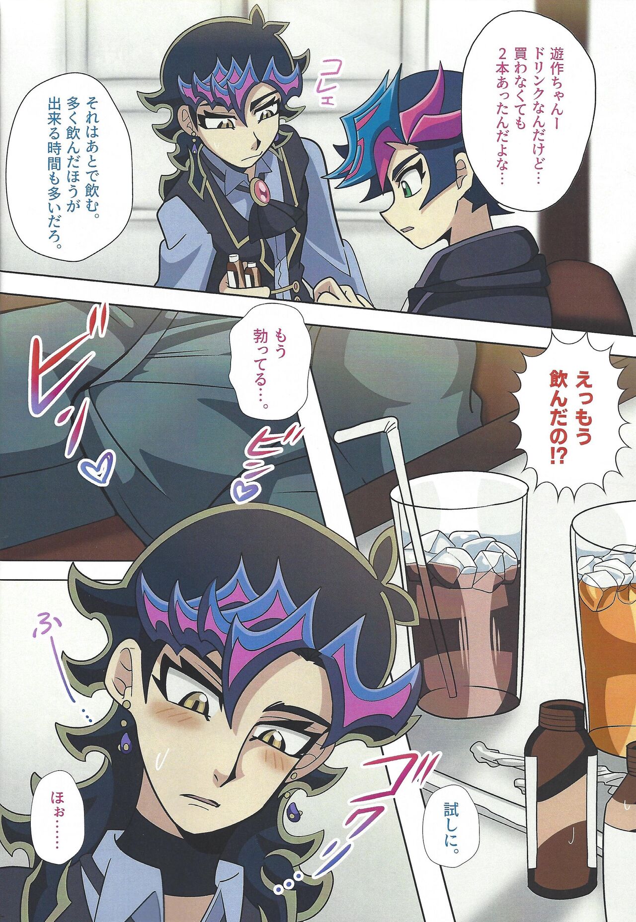 Eroheddo page 4 full
