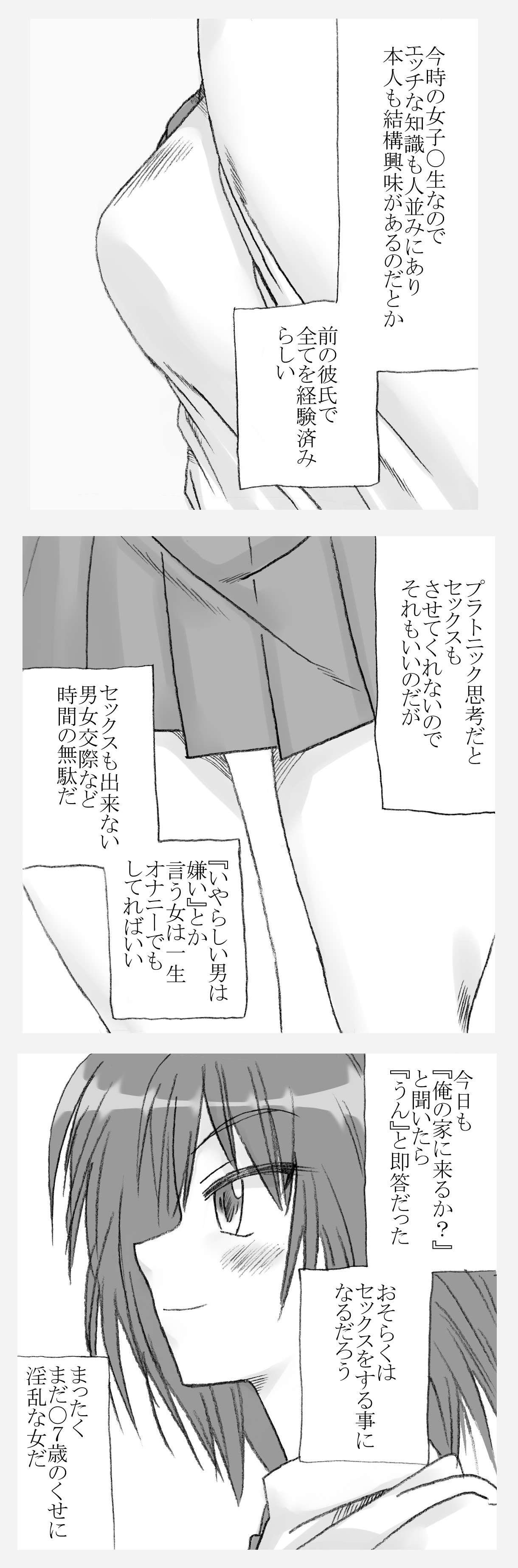 やりすぎリコ page 2 full